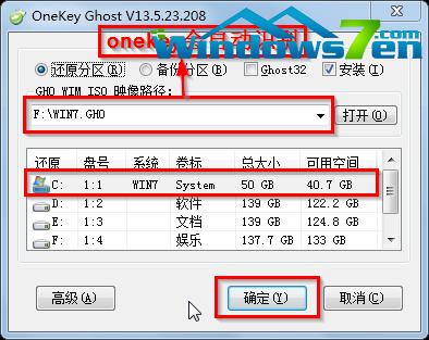 圖8 確認(rèn)鏡像、系統(tǒng)盤(pán)