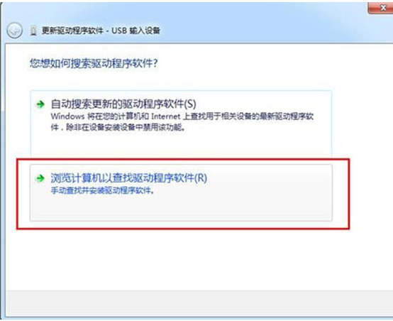 win7無(wú)法識(shí)別鍵盤(pán)usb設(shè)備完美解決方法