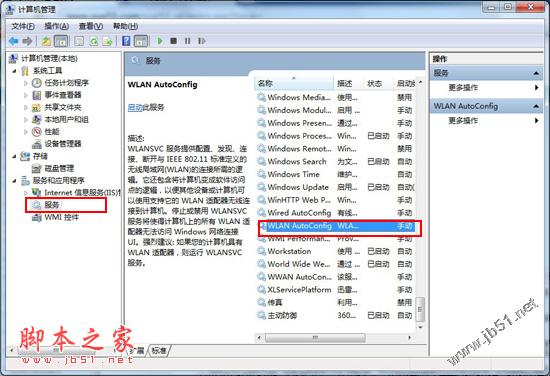 Win7開始運(yùn)行對話框
