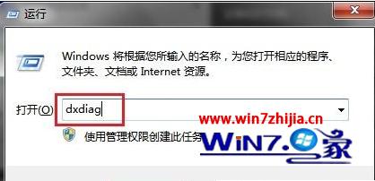 輸入Dxdiag命令