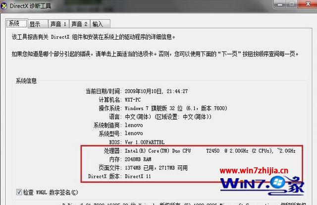 查看主機(jī)硬件基本信息