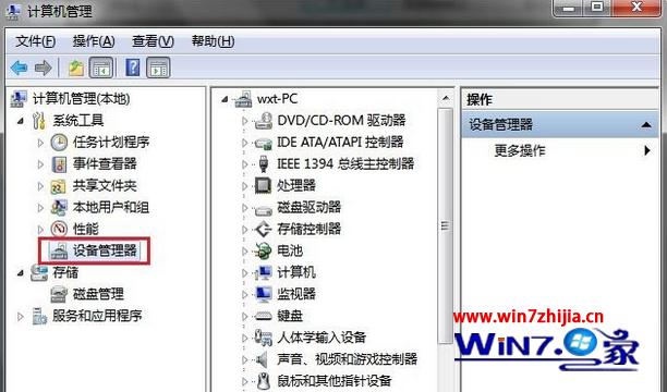 點(diǎn)擊“設(shè)備管理器”