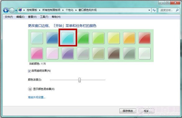 win7޸΄ՙɫ޸΄ՙںʹɫ̳