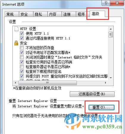 一鍵重裝win7 64位旗艦版