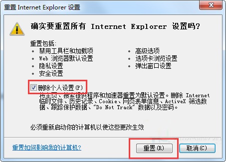 一鍵重裝win7 64位旗艦版