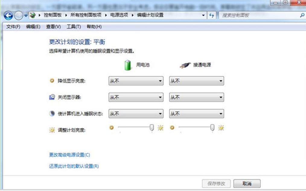 win7屏幕鎖定不能操作怎么辦
