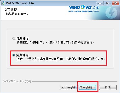 虛擬光驅(qū)安裝win7