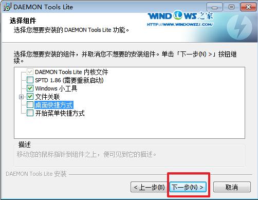 虛擬光驅(qū)安裝win7