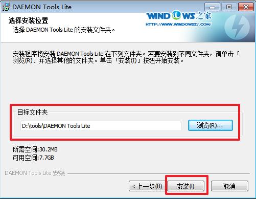 虛擬光驅(qū)安裝win7