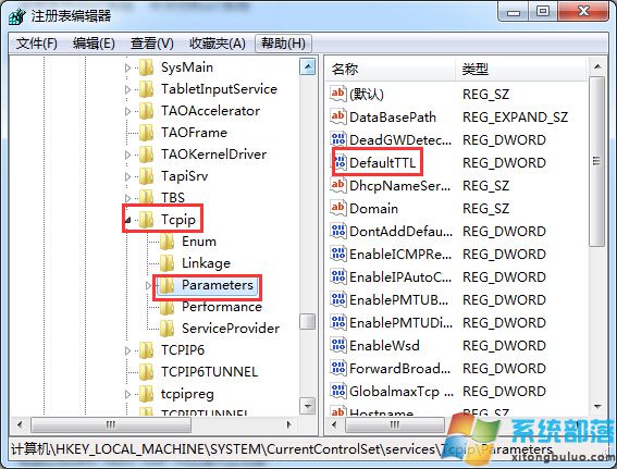 一次性根治win7 64位網(wǎng)速限制問題