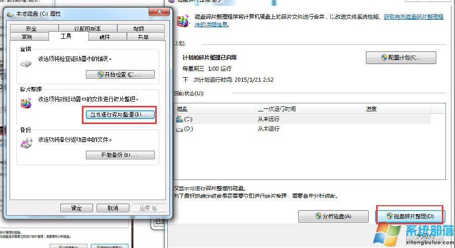一次性根治win7 64位網(wǎng)速限制問題