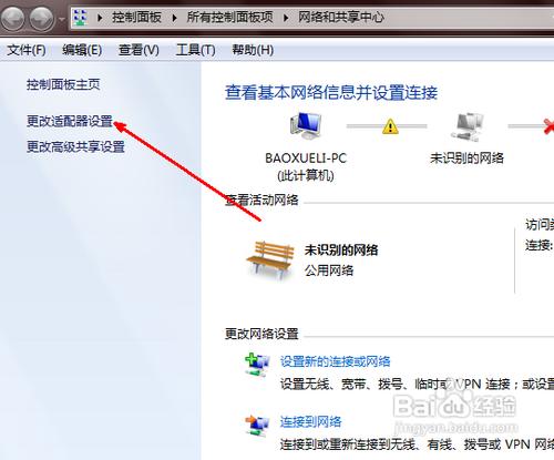 禁用了網(wǎng)絡(luò)后要怎樣恢復(fù)