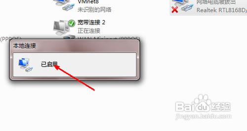 禁用了網(wǎng)絡(luò)后要怎樣恢復(fù)