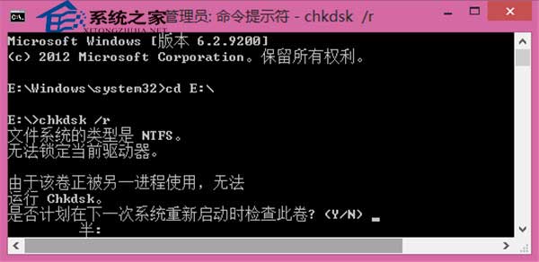  DosChkdskޏ(f)Win8űPe(cu)`ķ