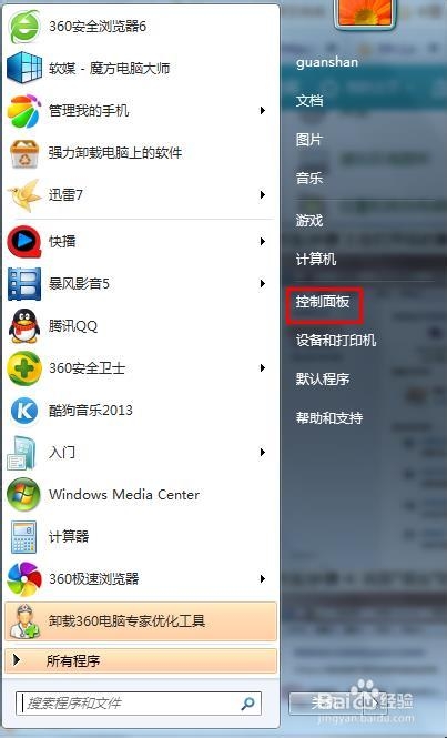 win7怎么設(shè)置無線網(wǎng)絡(luò)