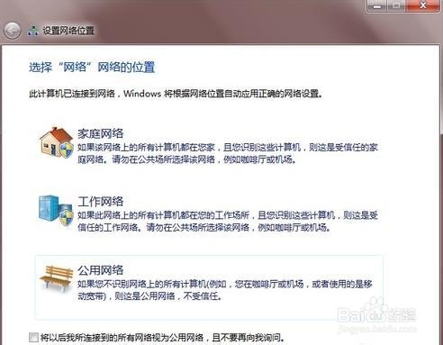 win7怎么設(shè)置無線網(wǎng)絡(luò)
