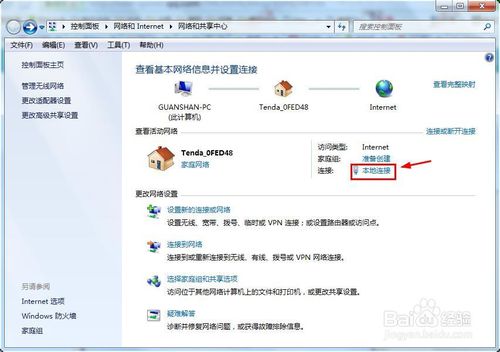 win7怎么設(shè)置無線網(wǎng)絡(luò)