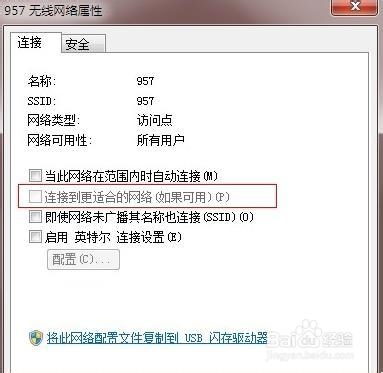 win7怎么設(shè)置無線網(wǎng)絡(luò)