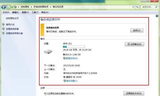 win7 win7
