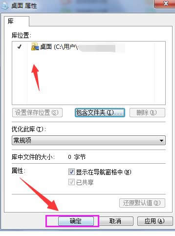 添加桌面 添加桌面