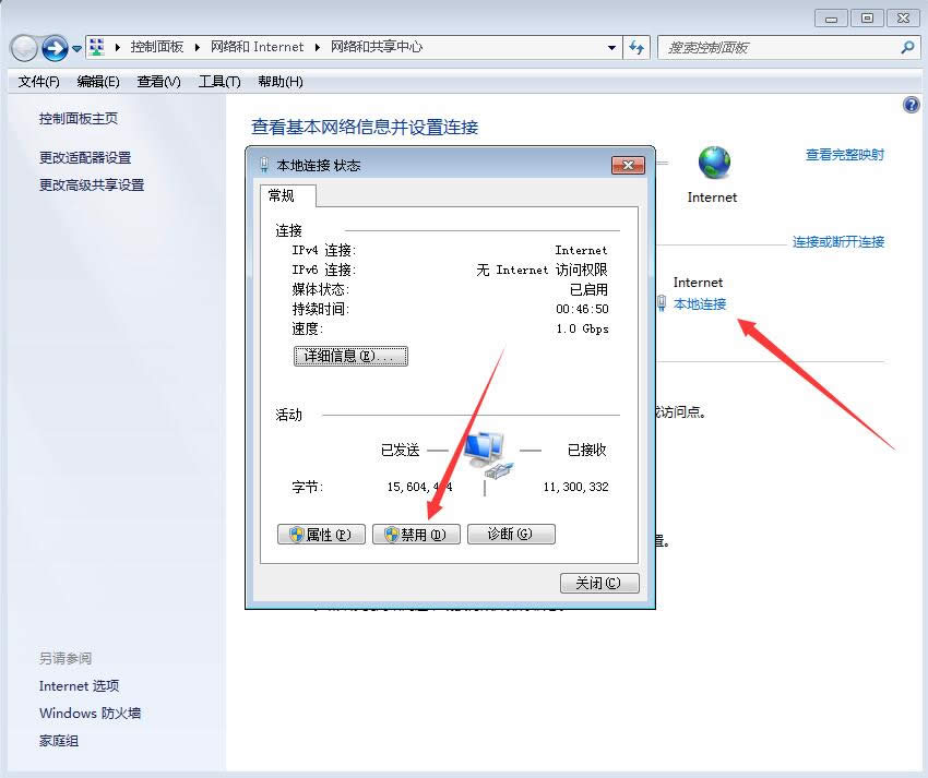 電腦斷網(wǎng) 電腦斷網(wǎng)