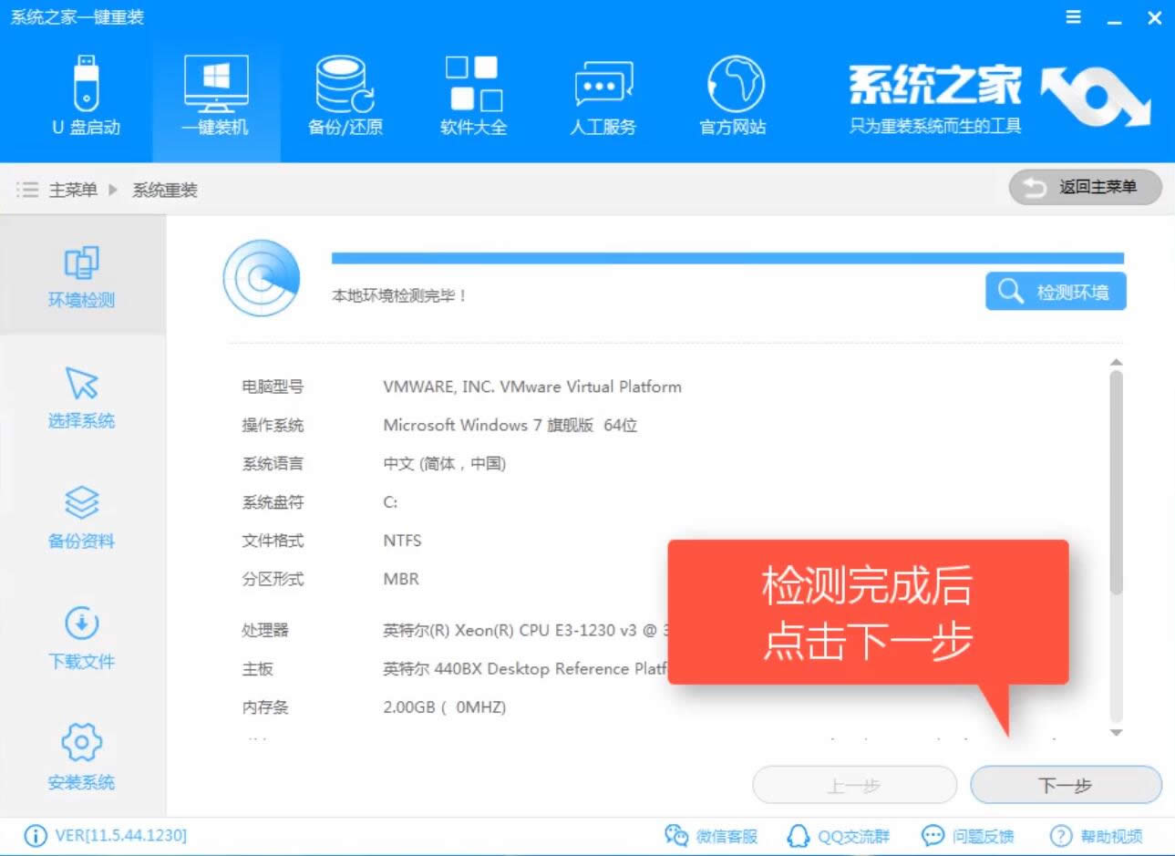 xp系統(tǒng)升級(jí)win7系統(tǒng) xp系統(tǒng)升級(jí)win7系統(tǒng)