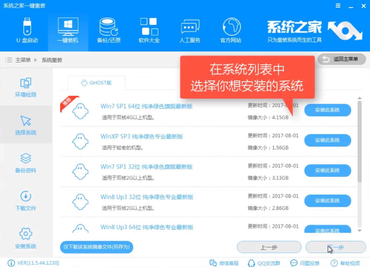 升級(jí)win7 升級(jí)win7