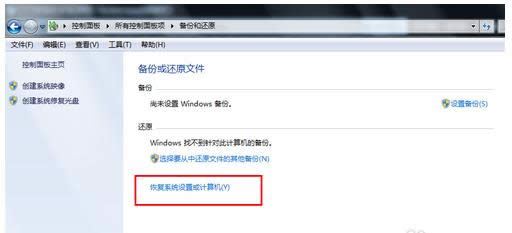win7系統(tǒng)還原 win7系統(tǒng)還原