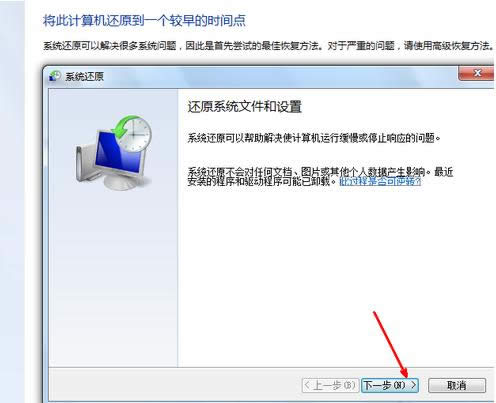 系統(tǒng)還原 系統(tǒng)還原