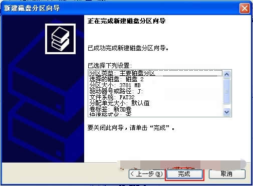 1506325581133333.jpg 磁盤分區(qū)