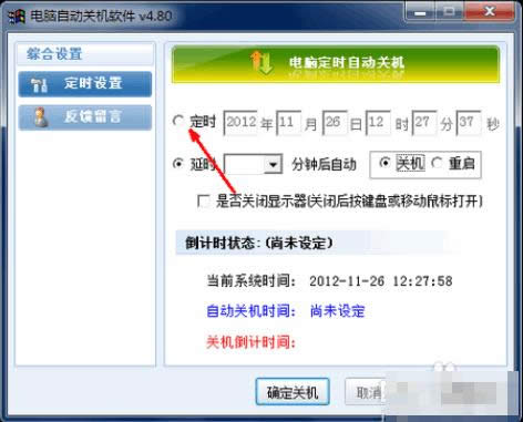 1505136440576668.gif 自動關(guān)機(jī)