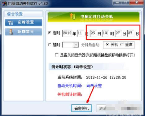 1505136440716263.gif 自動關(guān)機(jī)