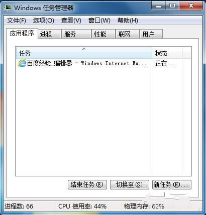win7旗艦版系統(tǒng)音量圖標(biāo)不見了