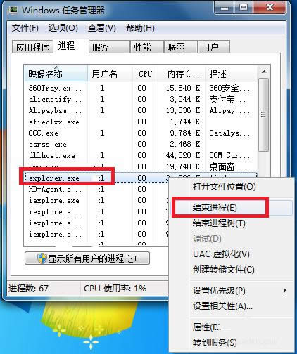 win7旗艦版系統(tǒng)音量圖標(biāo)不見了