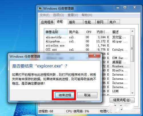win7旗艦版系統(tǒng)音量圖標(biāo)不見了