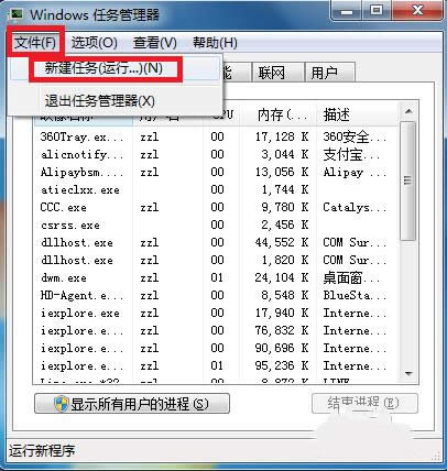 win7旗艦版系統(tǒng)音量圖標(biāo)不見了