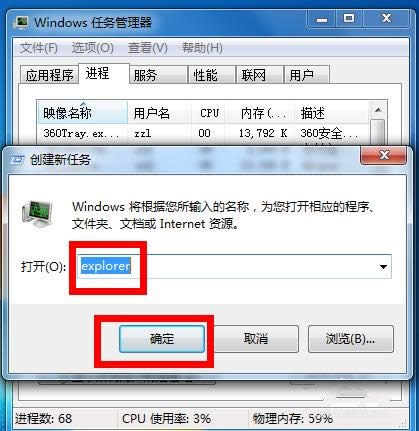 win7旗艦版系統(tǒng)音量圖標(biāo)不見了