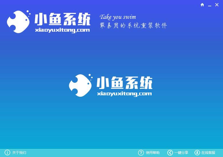 win7一鍵重裝系統(tǒng)哪個(gè)好用