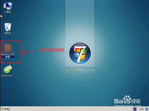 組裝電腦安裝系統(tǒng)Win7教程