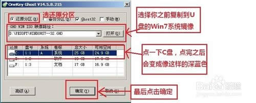 組裝電腦安裝系統(tǒng)Win7教程