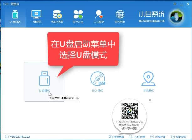 1503477308919158.png 系統(tǒng)安裝
