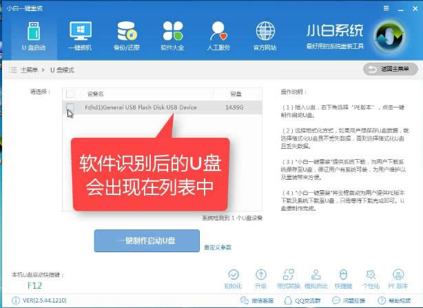 1503477320113565.png 系統(tǒng)安裝