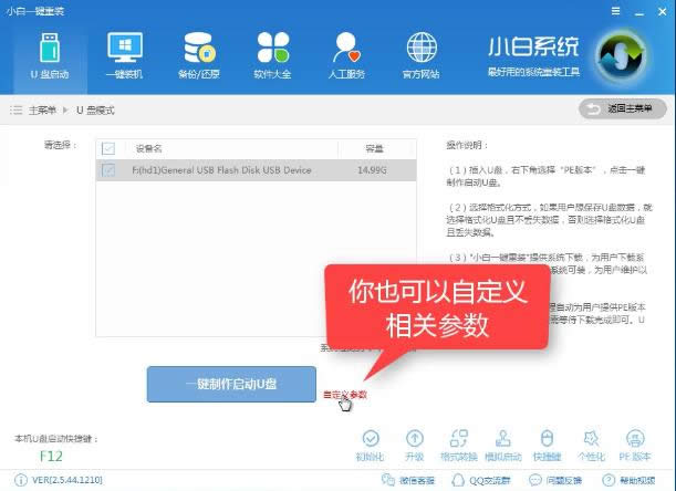 1503477363110643.png 系統(tǒng)安裝