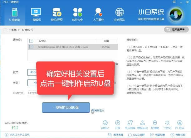 1503477395200011.png 系統(tǒng)安裝