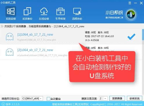 1503477567130610.png 系統(tǒng)安裝