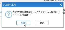 1503477604115497.png 系統(tǒng)安裝