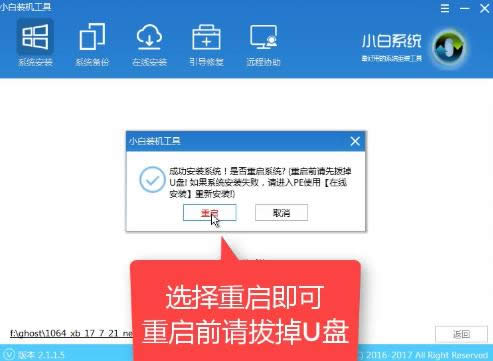 1503477616460612.png 系統(tǒng)安裝