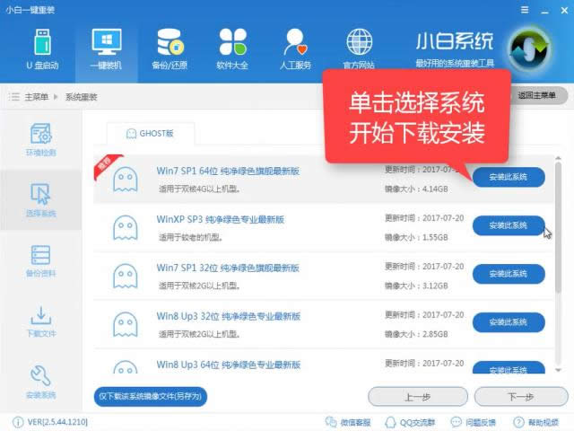 1503561367420162.png win10降win7