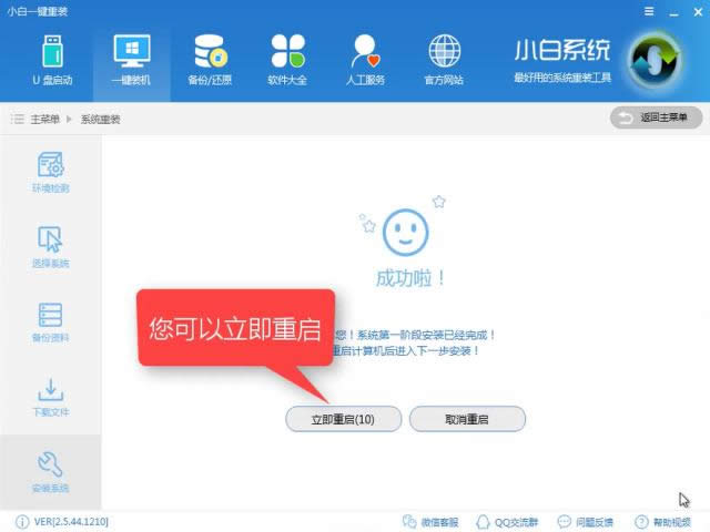 1503561368106770.png win10降win7