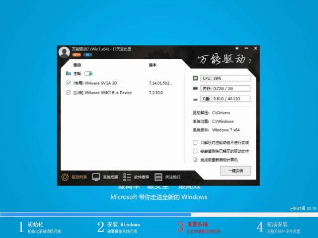 1503561371962922.png win10降win7